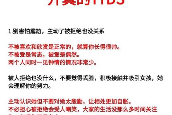 爱情风水宝典：单身男女必备，找到真爱不是梦