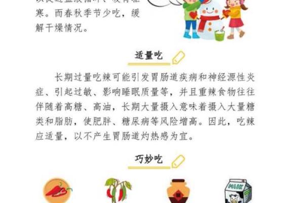 辣椒五行属火，如何影响健康