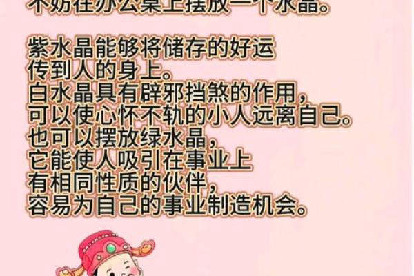公司风水宝地，提升运势的五大摆设秘籍