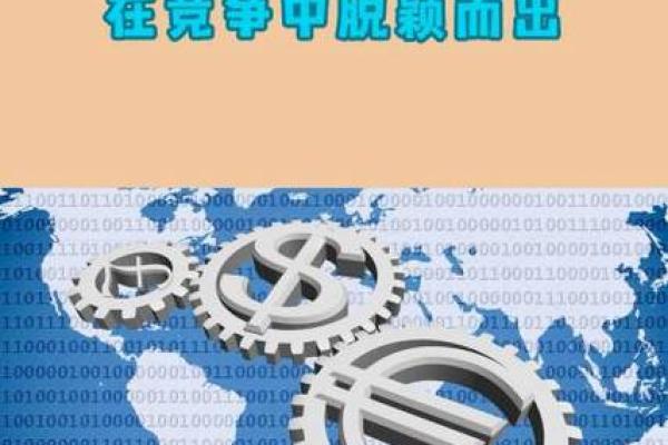 如何利用免费公司起名工具在脱颖而出