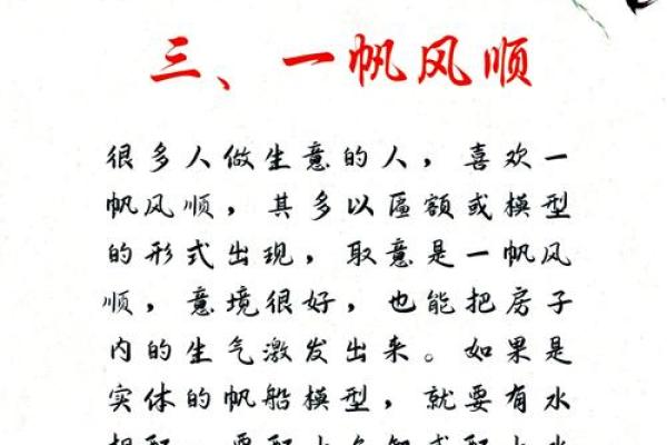 办公桌风水秘籍，招财旺运必备！
