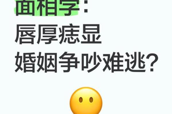 离婚痣相揭秘:看痣相,预知婚姻走向,避免婚姻危机! 离婚痣相揭秘:看痣相,预知婚姻走向,避免婚姻危机!