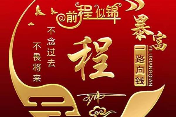 姓束的人生故事：如何让名字成为成功的象征