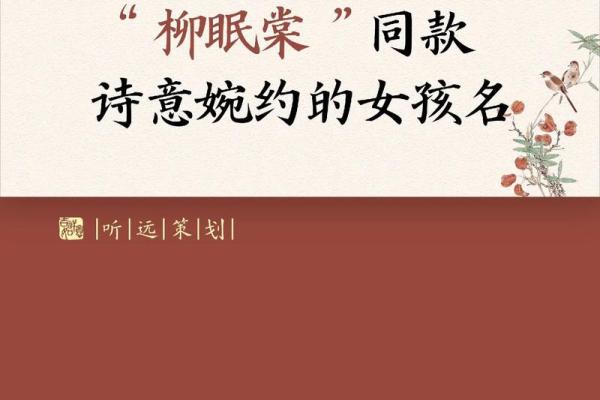 雷声悠扬，婉约宝宝名