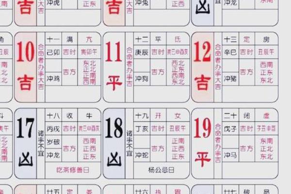 八字精准，吉日速查，爆款运势指南