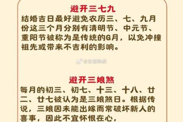 按照八字挑选结婚日子,让婚姻更顺利 按照八字挑选结婚日子,让婚姻更顺利