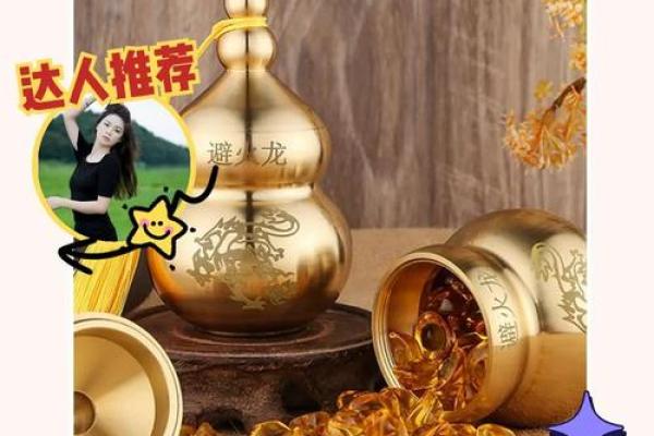 风水小宝球，家居风水必备神器