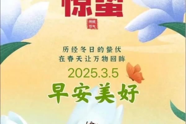 惊蛰运势大解析：抓住机会，逆袭人生！