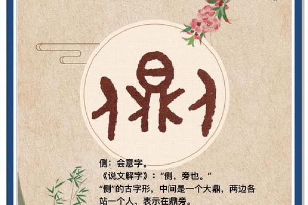 字里行间：解读古代名字的文化内涵