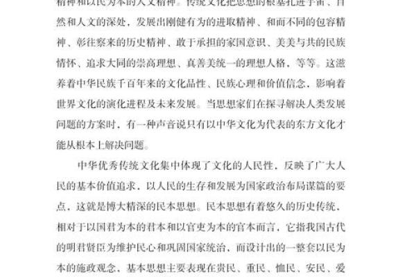 文化书屋中的古韵风情：重新解读传统文化