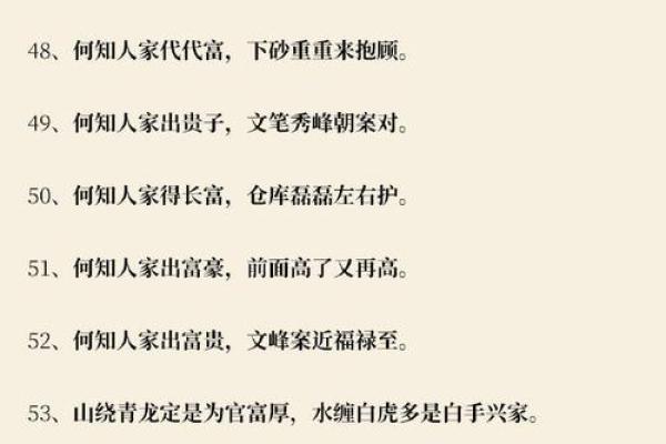家居风水秘籍：开发商装修住宅必备攻略