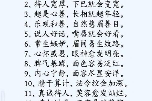 识面观心：解码面相，探寻老公的内心世界