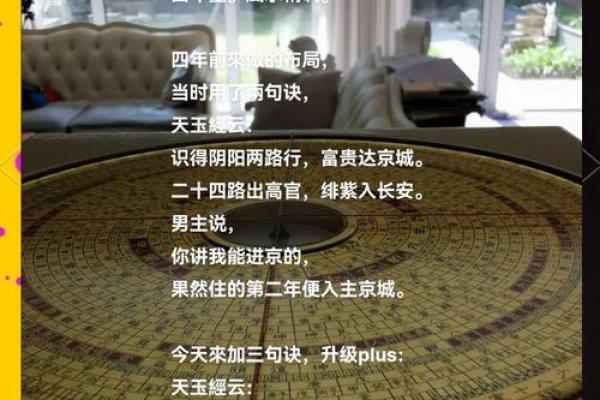 家居风水秘籍：打造风水宝地，财运亨通、健康无忧