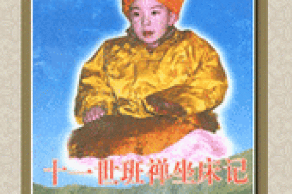 探秘藏族占卜：古老智慧与民族信仰的结合