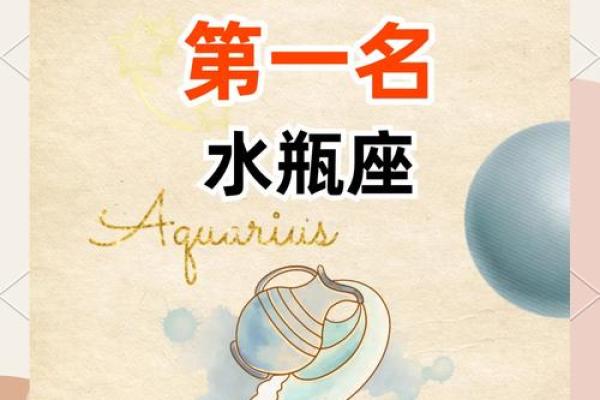 水瓶座本月运势大揭秘