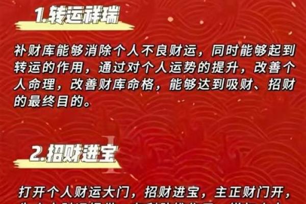 风水吉日，财运亨通，爆款秘籍