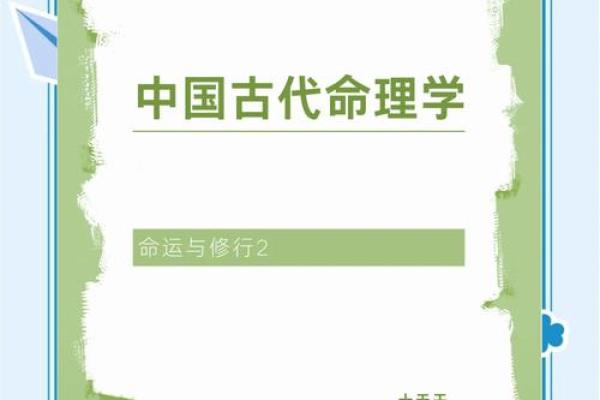 掌握地支藏干，掌控命运的关键