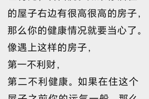 揭秘风水秘籍：不同住宅类型解析，助你打造风水宝地