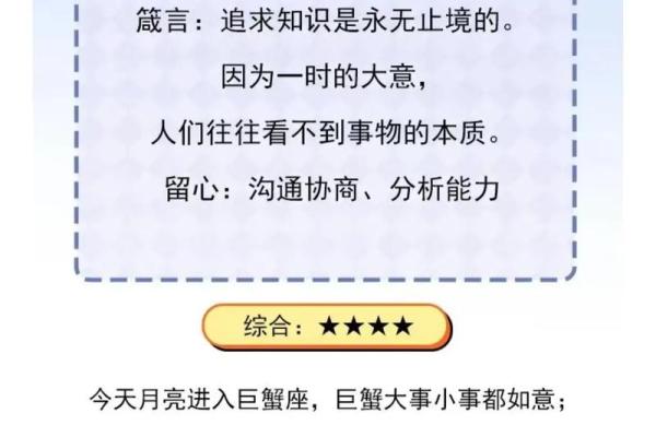 巨蟹女今日运势揭秘：注意人际关系波动