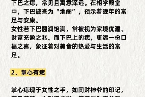 痣相中的宜父之谜，让你了解命中注定的贵人相助！