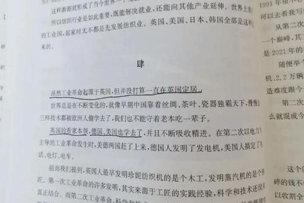 名字风云录：解读古今中外独特名字的文化内涿