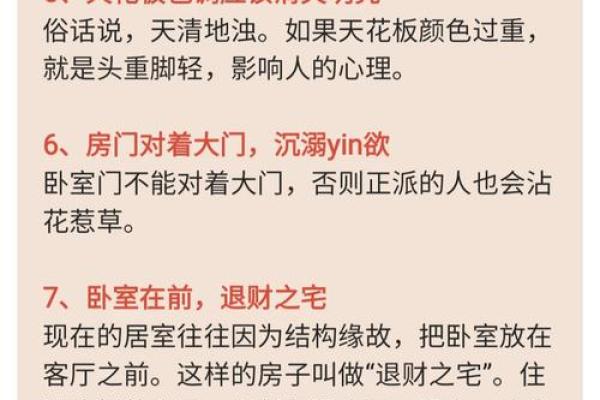 揭秘：为何住宅风水好，竟如此影响运势