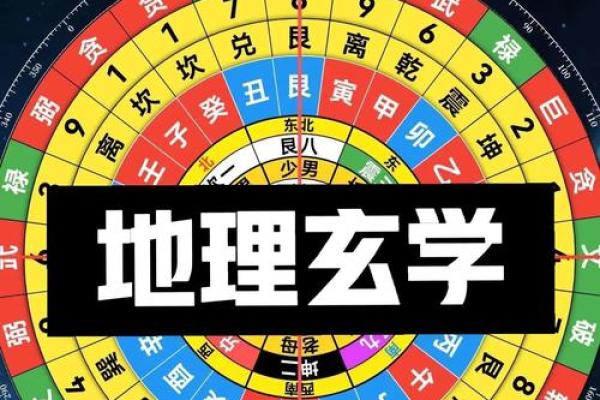 风水学中的越位现象及其对家庭运势的影响