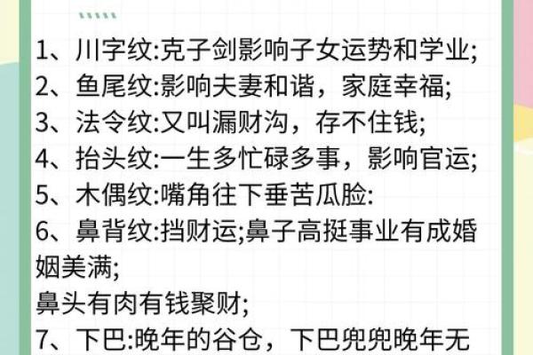 风水学中的越位现象及其对家庭运势的影响