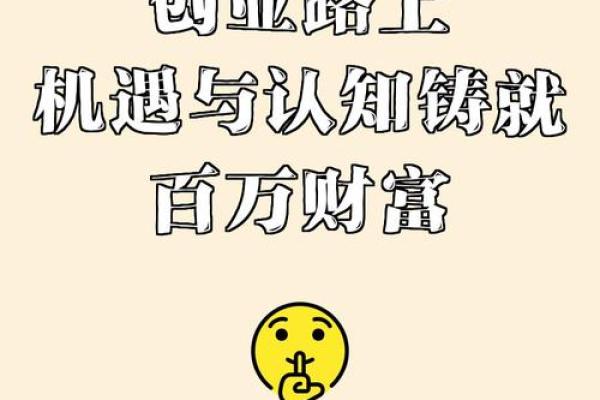机遇线在手，财富未来可期