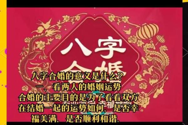 揭秘：婚姻幸福密码——阳宅风水影响因素大揭秘