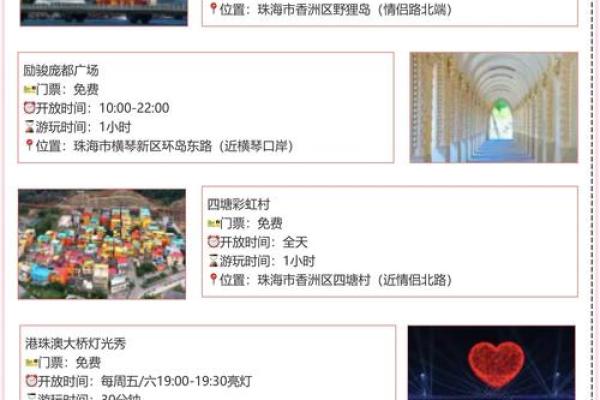 探秘珠海的民俗风情与传统节庆