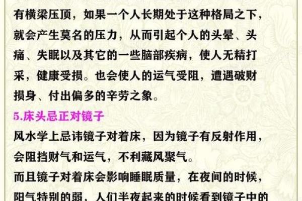 卧室厕所风水禁忌：打造吉利家居环境的秘密入口