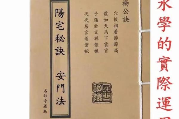 易经阳宅风水视频全集：揭秘居家旺运秘籍，限时免费下载