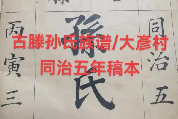 孙氏文化与传统文化的深刻联系与影响