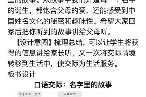 名字背后的故事：如何选择一个有意义的名字