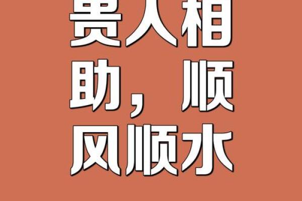 风水助力,爱情顺利如风 风水助力,爱情顺利如风