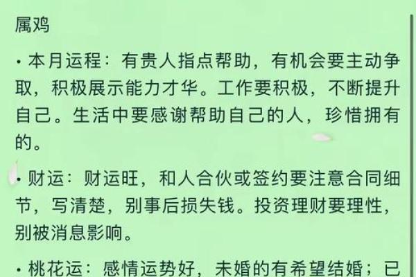 0鸡年爱情风水布局，让爱情甜蜜如蜜