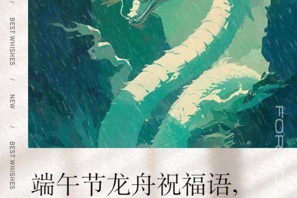 端午佳节，龙舟竞渡粽飘香