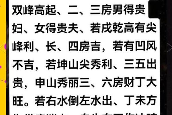 风水秘籍：助你找到真爱