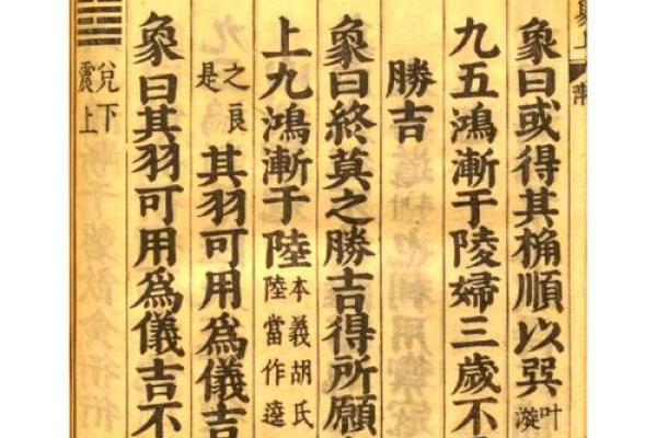 风水奇缘，渐卦助力爱情甜蜜