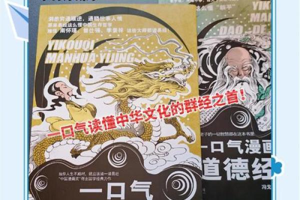 易经智慧：开启人生新篇章，掌握命运主动权