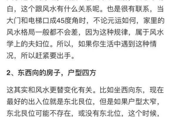 揭秘宾阳农村风水秘籍：布局绝学助家运亨通