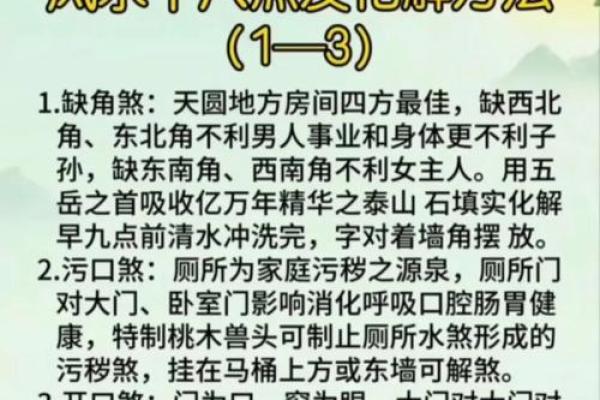了解农村住宅风水学：居住环境对运势的影响