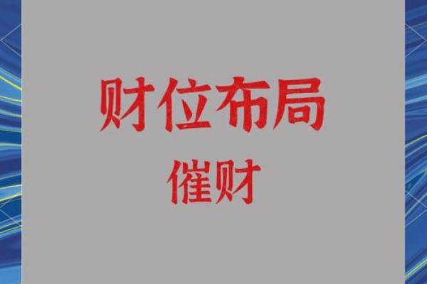 揭秘西安办公室风水：如何找准财位，招财进宝指南！