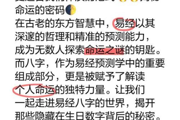 八字六阴：揭秘命运之谜，揭秘你的运势巅峰