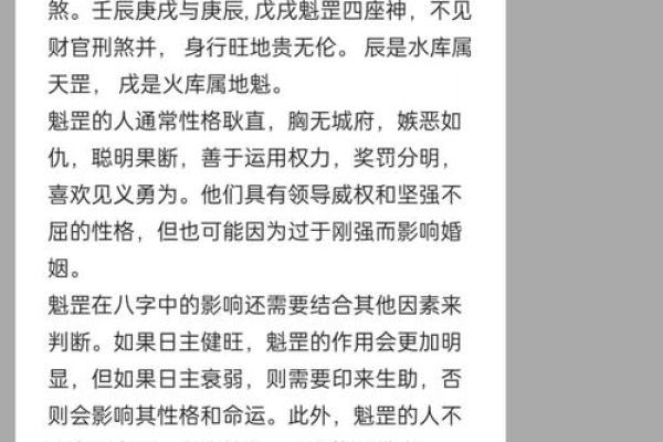 探索虚神地支在八字中的作用