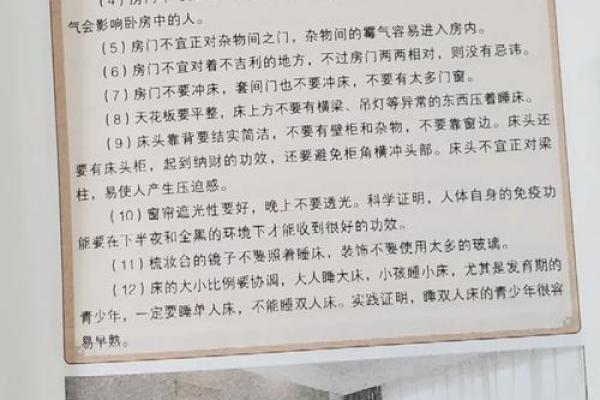 农村住宅室内布置风水秘籍，打造吉祥家居空间