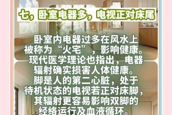 揭秘小公寓风水，招财旺运必备攻略！