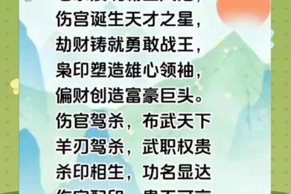 八字揭秘：你的劫财运势，如何化解财运波折？