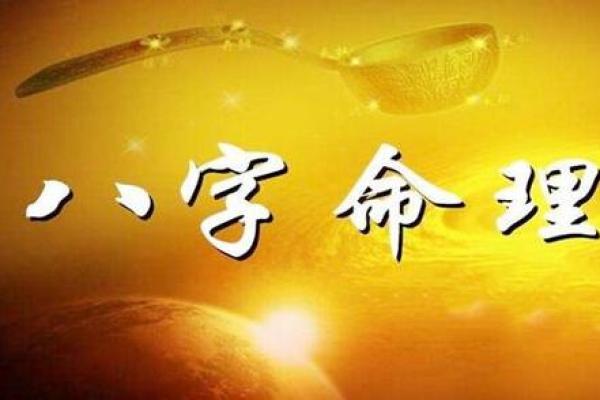 生辰八字命理测算:掌握命运的钥匙 生辰八字命理测算:掌握命运的钥匙